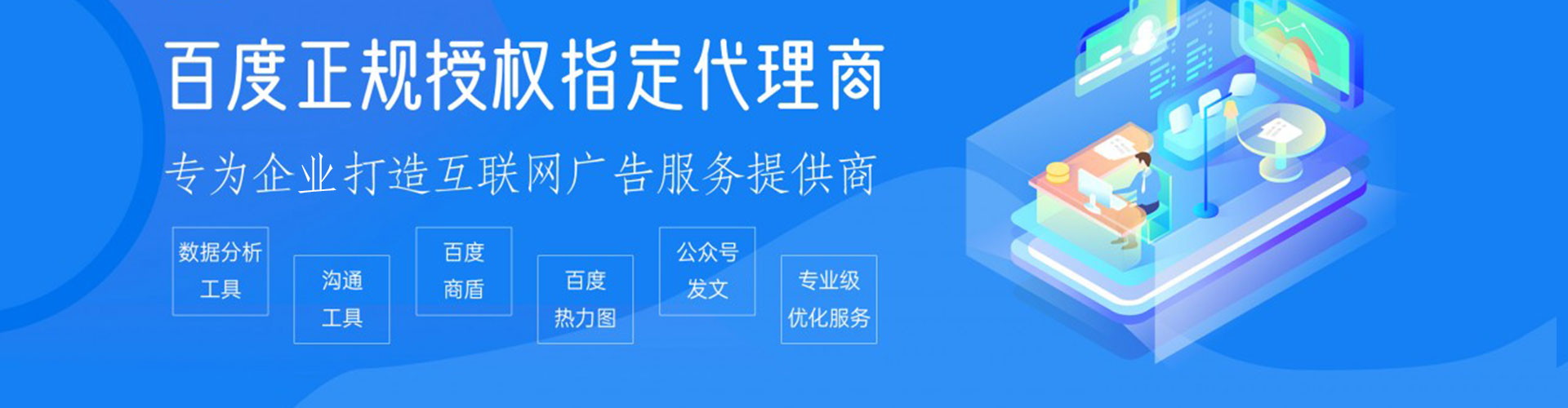 金阳百度竞价开户